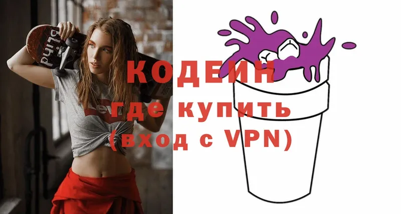 где продают наркотики  Менделеевск  Codein Purple Drank 