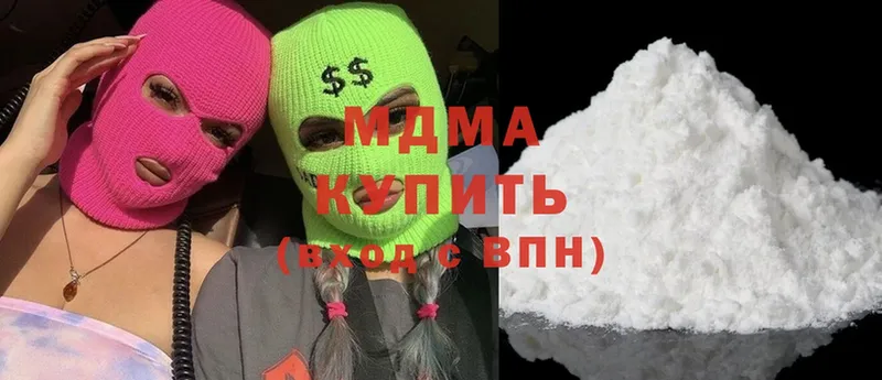 MDMA Molly Менделеевск